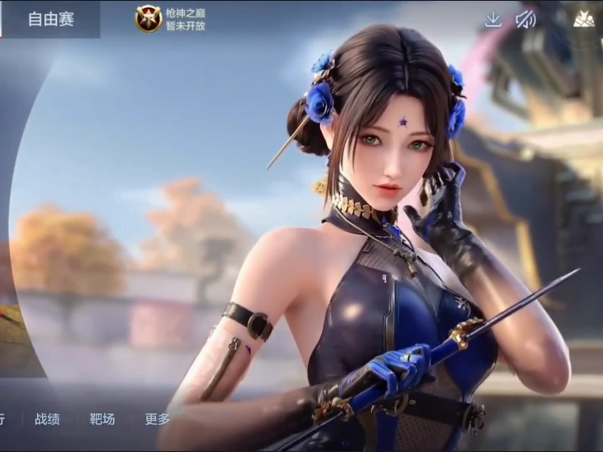 康复